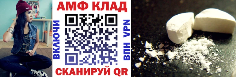 АМФ 98%  маркетплейс как зайти  Пестово 