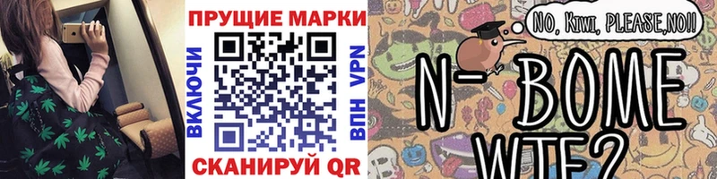Марки 25I-NBOMe 1,5мг  закладки  Пестово 