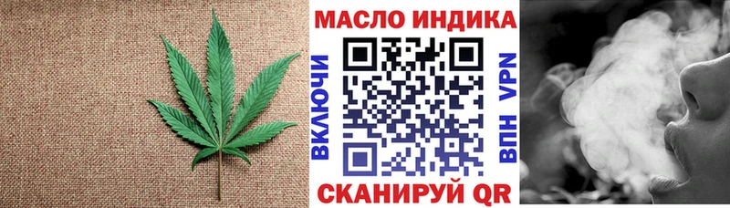 ТГК гашишное масло Пестово